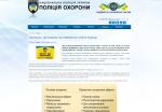 поліція охорони вводить в оману клієнтів охоронних послуг