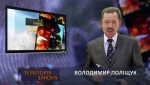 “сек’юріті юей” та “територія закону” стали партнерами та зацікавились приватним досудовим розслідуванням