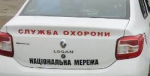 альтернатива Поліції охорони з’явилася